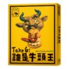 誰是牛頭王